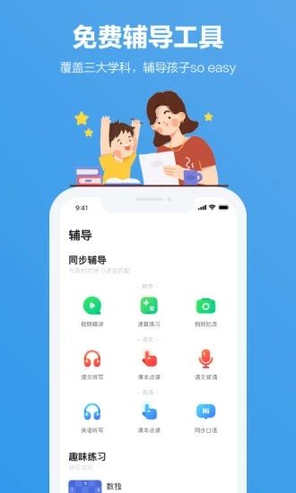 小盒家长app最新版下载