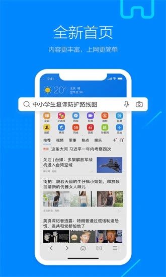 搜狗浏览器app安卓版下载