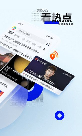 腾讯新闻app客户端最新版