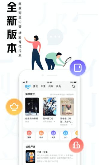 QQ阅读免费版下载