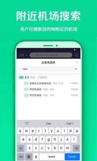 春秋航空app2023下载