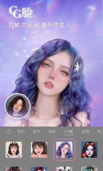 BeautyCam美颜相机安卓版最新版