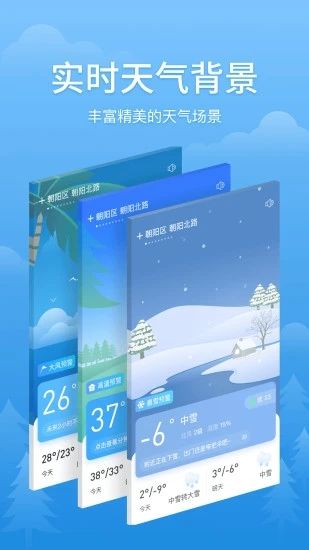 简单天气无广告版