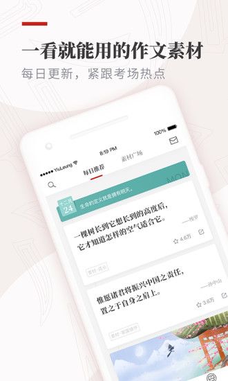 纸条app客户端下载