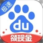 百度极速版app客户端