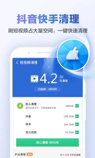 猎豹清理大师2020最新版下载