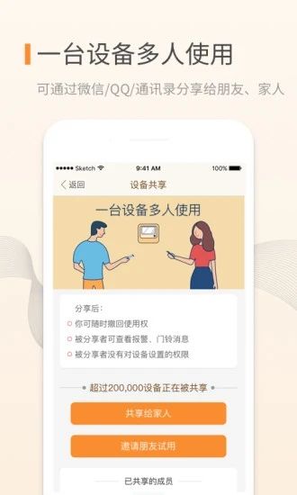 叮咚app官方版破解版