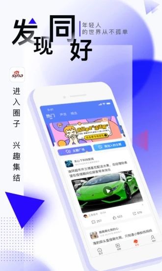 新浪新闻app客户端