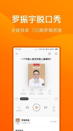 得到app官方版免费版本