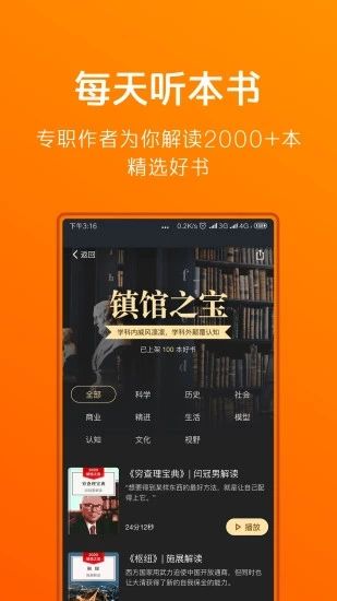 得到app官方版下载