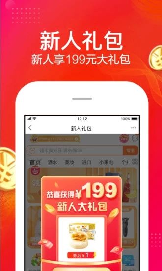 苏宁易购app客户端下载