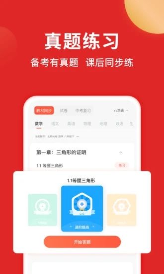 题拍拍app官方版下载