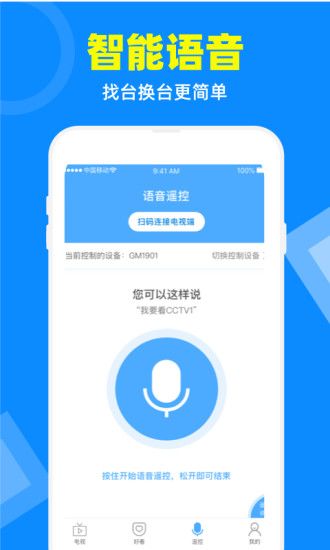 电视家安卓版下载