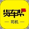 货车帮下载app