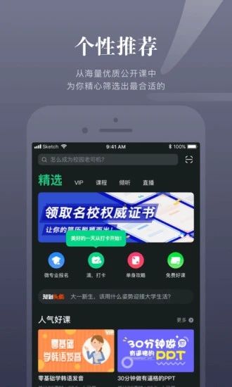 知到app官方版下载