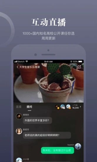 知到app官方版免费版本