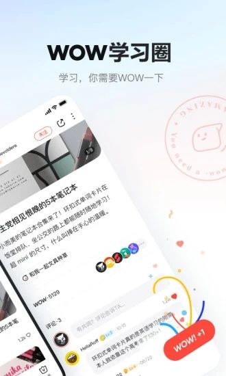 网易有道词典app官方版