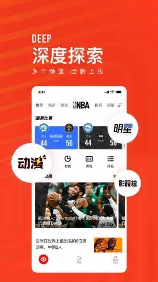 看点快报APP