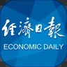 经济日报app官方下载