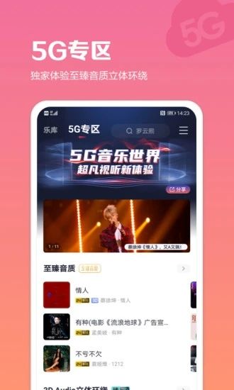 喜马拉雅app