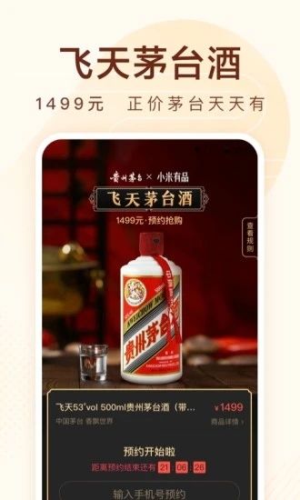 小米有品手机版下载