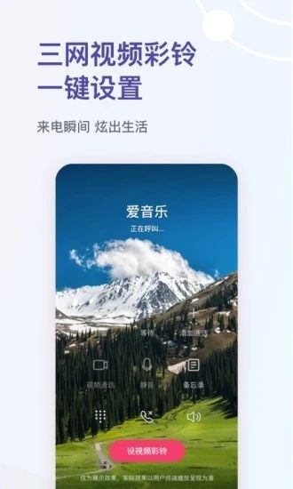 爱音乐app下载