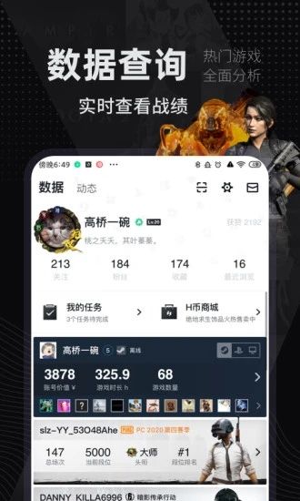 小黑盒app官方版最新版