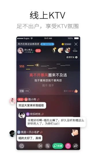 酷狗唱唱斗歌版下载