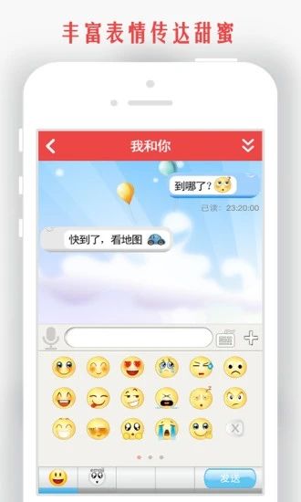 我和你app安卓版最新版