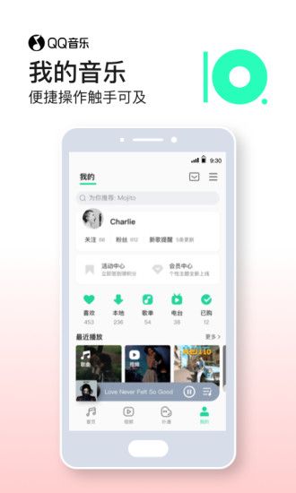 qq音乐app官方正版