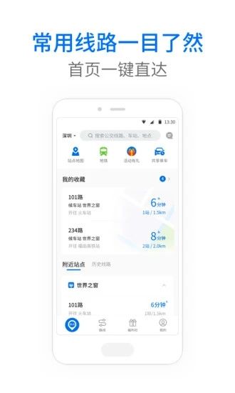 车来了app