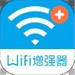 WiFi信号增强器手机版