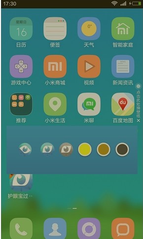 护眼宝app下载