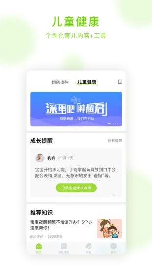 小豆苗app下载