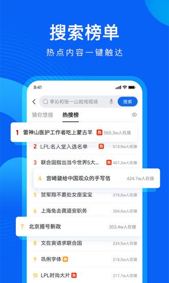 QQ浏览器APP手机版破解版