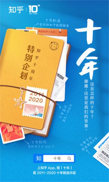 知乎2021最新手机版