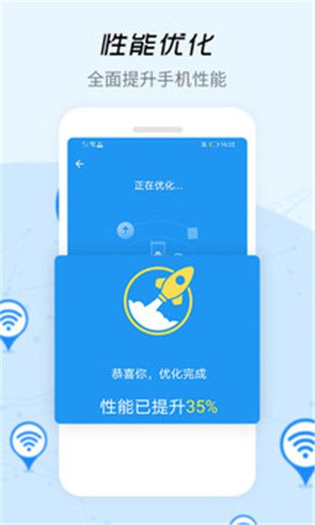 WiFi信号增强器2021最新版