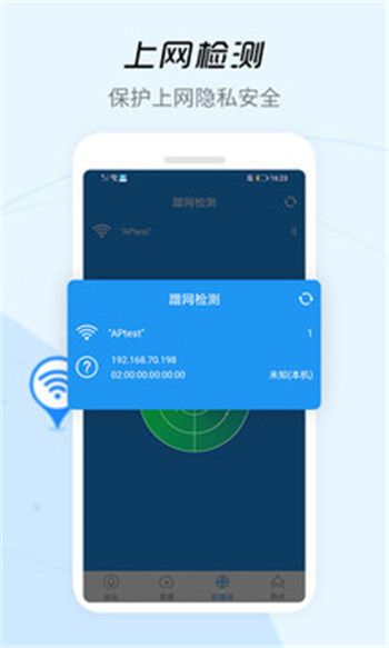 WiFi信号增强器2021最新版破解版