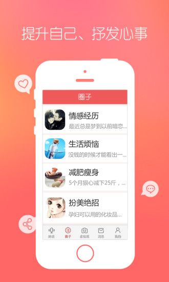 她社区app免费下载下载