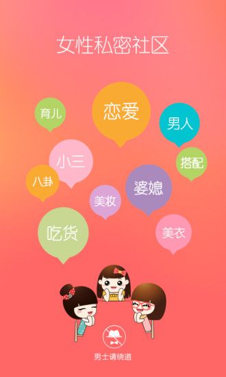 她社区app免费下载破解版