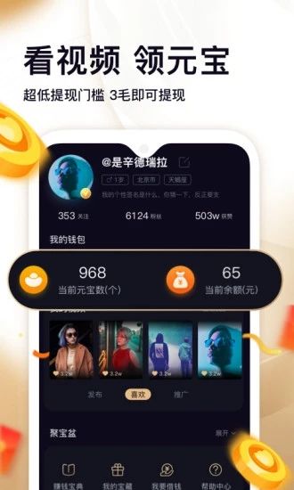 刷宝app官方版下载