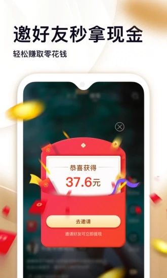 刷宝app官方版下载