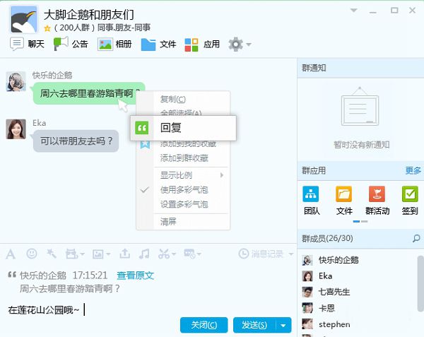 腾讯QQ下载安装官方2021最新版