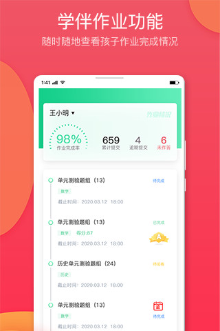 七天学堂app免费下载：超级好用的学习辅助软件