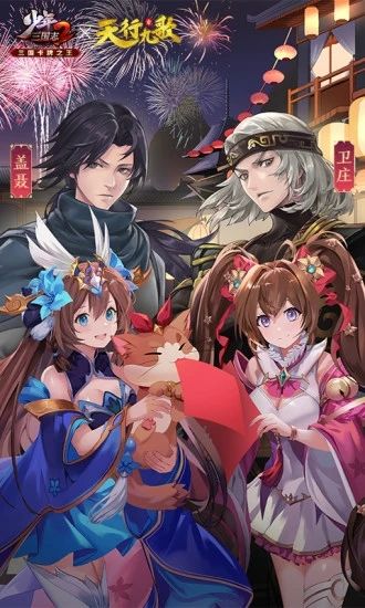 少年三国志2最新版