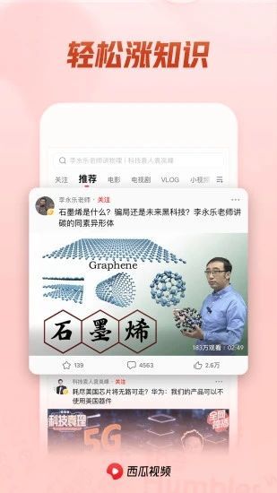 西瓜视频最新版2021,西瓜视频最新版2021下载,西瓜视频