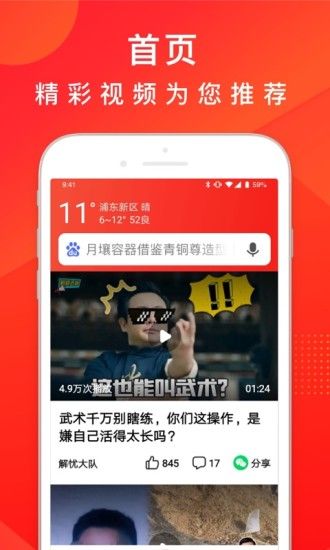 百度大字版app下载