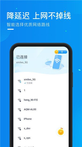 WiFi万能宝下载安装,WiFi万能宝下载,WiFi万能宝