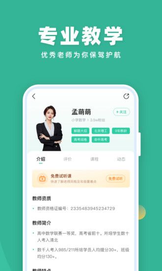  作业帮直播课官方app下载