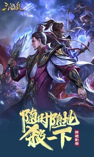 三国杀破解版无限元宝2021